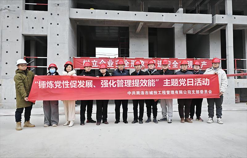 市城投工程公司黨支部開展“錘煉黨性促發(fā)展、強(qiáng)化管理提效能”主題黨日活動(dòng)