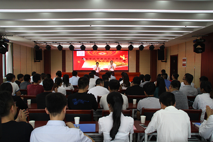 商洛市城投公司舉辦“頌時(shí)代夢想，揚(yáng)愛國精神”道德講堂活動(dòng)