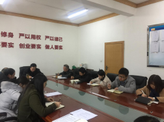 中共商洛市城投公司黨支部全體黨員學習會