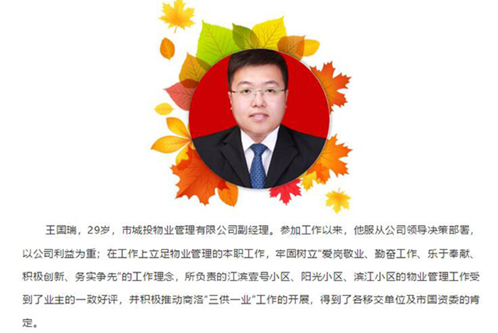 市國(guó)資委批準(zhǔn)我公司王國(guó)瑞、羅蘋兩名同志為發(fā)展對(duì)象