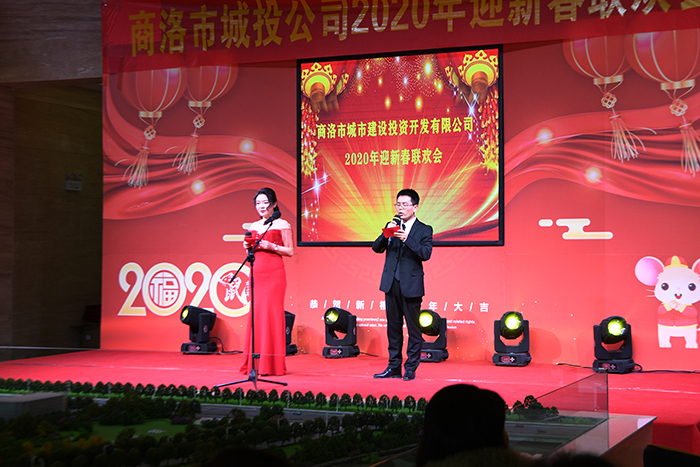 市城投公司2020年迎新春聯(lián)歡會(huì)圓滿舉辦！