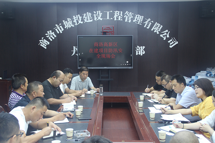 高新區(qū)建設(shè)環(huán)保局、質(zhì)監(jiān)站來丹鶴綠洲項(xiàng)目召開在建項(xiàng)目防汛安全現(xiàn)場會(huì)