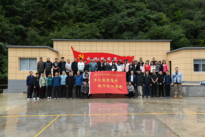 公司黨總支組織開展&ldquo;牢記殷殷囑托   踐行初心使命&rdquo; 黨員、員工教育暨拓展訓練活動