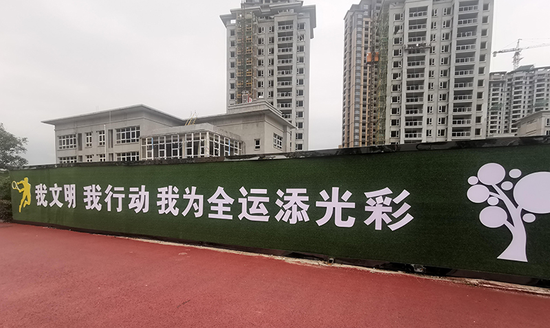 丹鶴綠洲小區(qū)助力全運(yùn)會(huì)圍墻美化工程順利完工